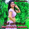 About Dhere Nach Le Manisha Song